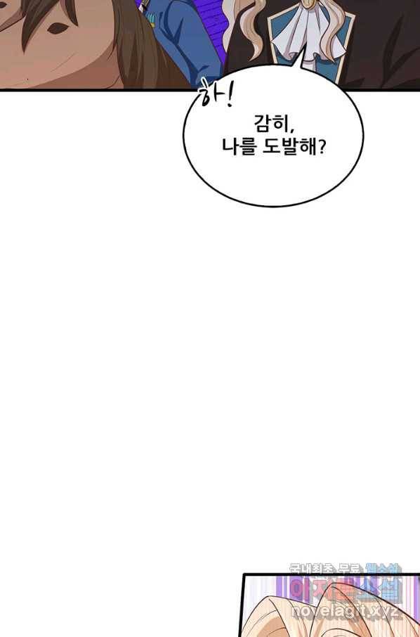 오늘부터 성주 188화 11