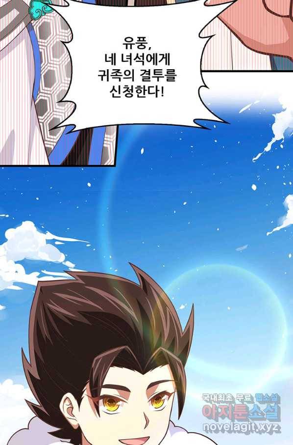 오늘부터 성주 188화 13
