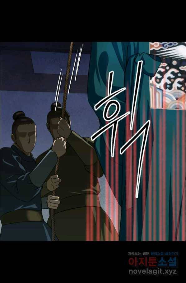 화홍 2부 70화 6