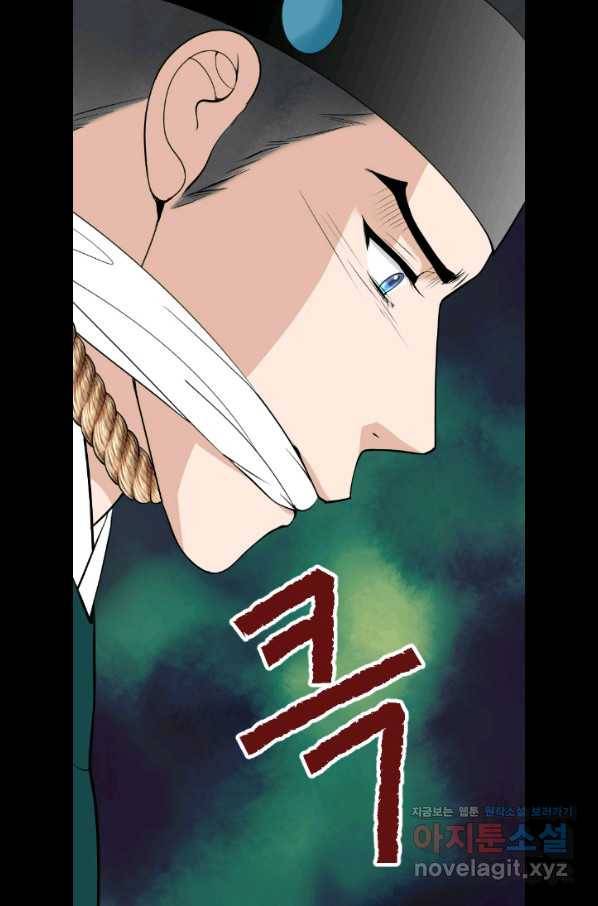 화홍 2부 70화 7