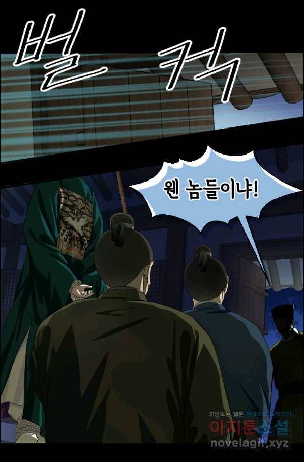 화홍 2부 70화 10