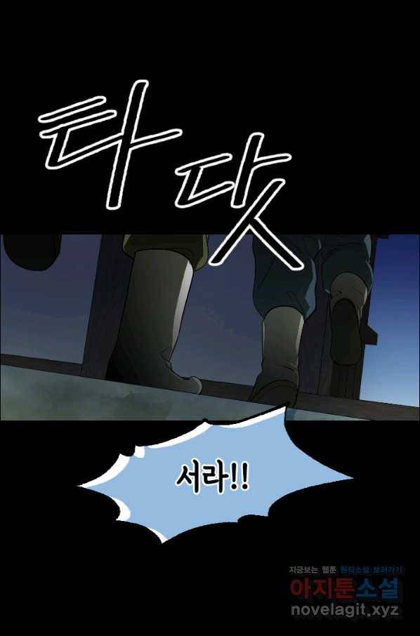 화홍 2부 70화 12