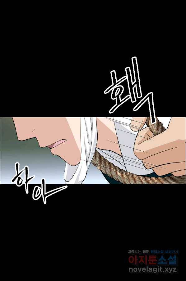 화홍 2부 70화 14