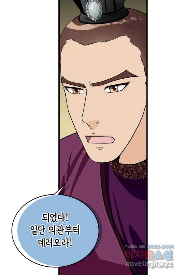 화홍 2부 70화 18