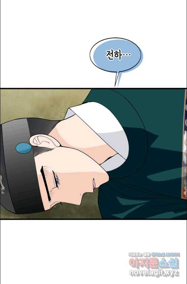 화홍 2부 70화 19