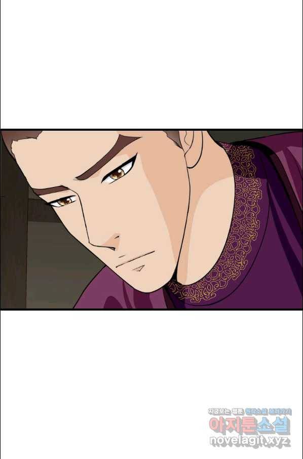화홍 2부 70화 20