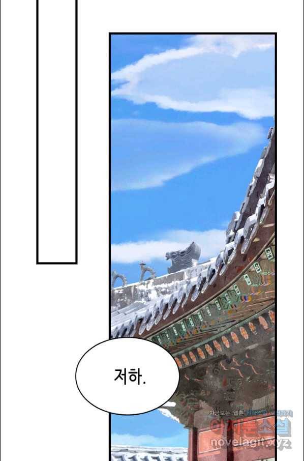 화홍 2부 70화 27