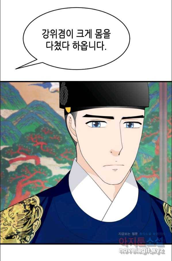 화홍 2부 70화 28