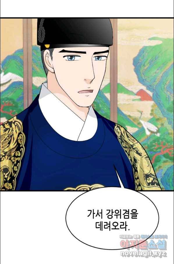 화홍 2부 70화 31