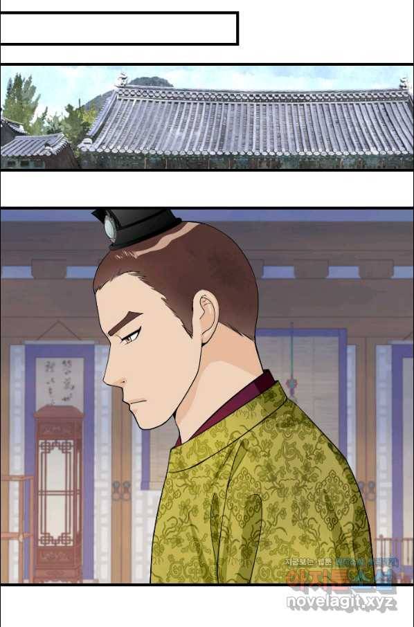 화홍 2부 70화 32