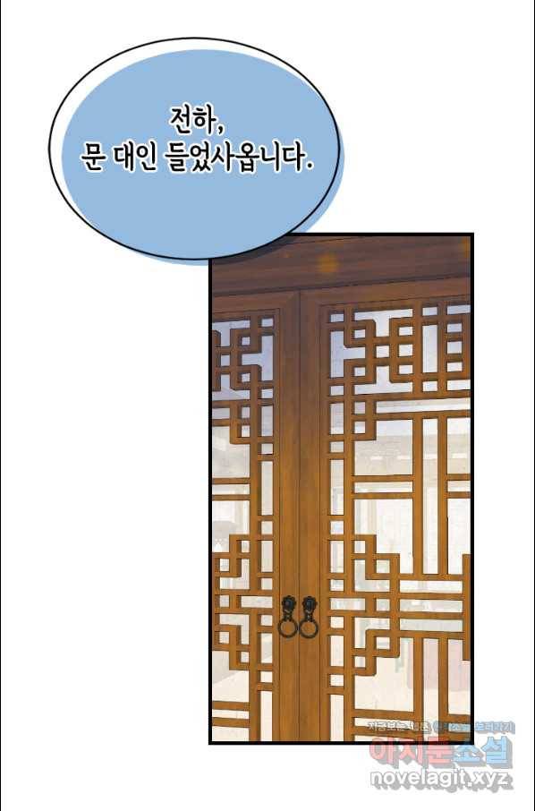 화홍 2부 70화 33
