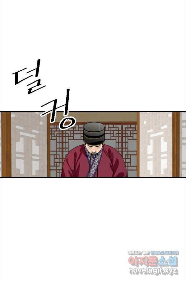화홍 2부 70화 35