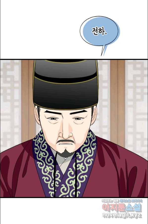화홍 2부 70화 36