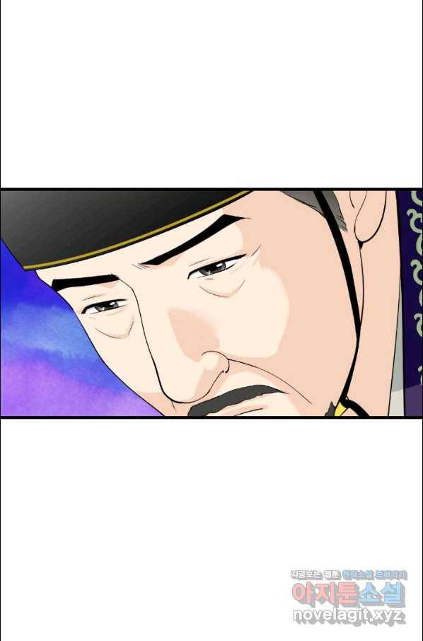 화홍 2부 70화 39