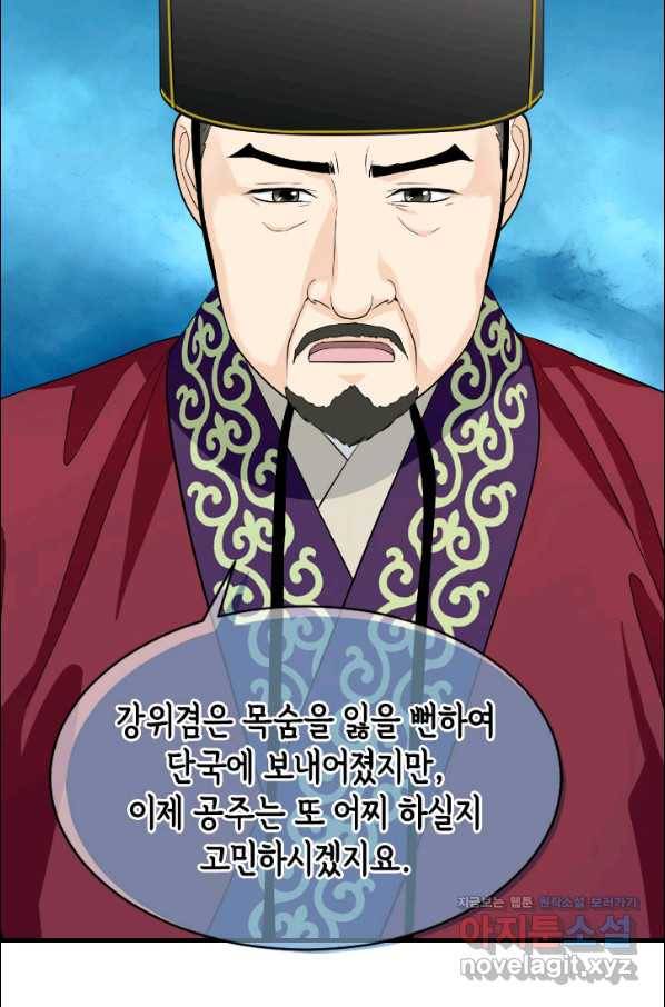 화홍 2부 70화 44