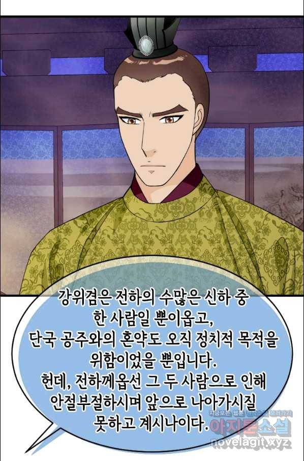 화홍 2부 70화 45