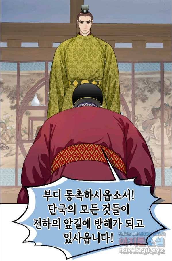 화홍 2부 70화 47