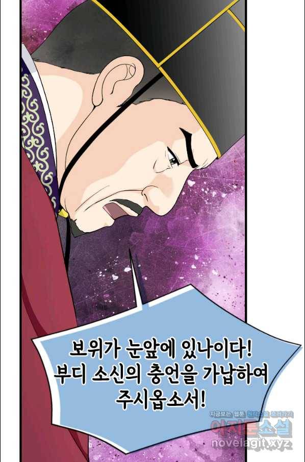 화홍 2부 70화 48