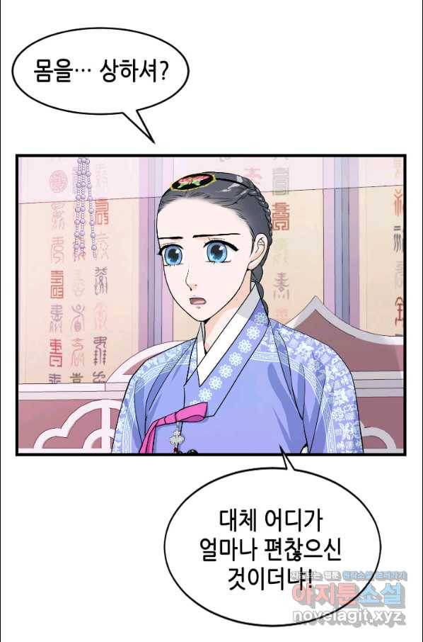 화홍 2부 70화 51