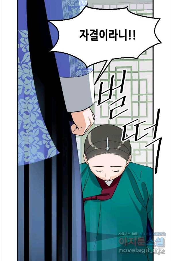 화홍 2부 70화 54