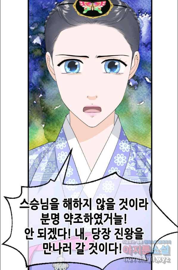 화홍 2부 70화 56