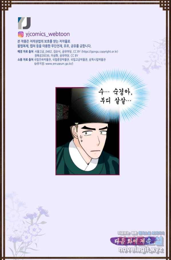화홍 2부 70화 57