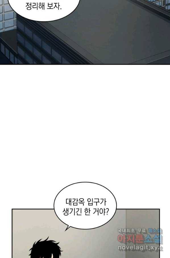 도굴왕 312화 3