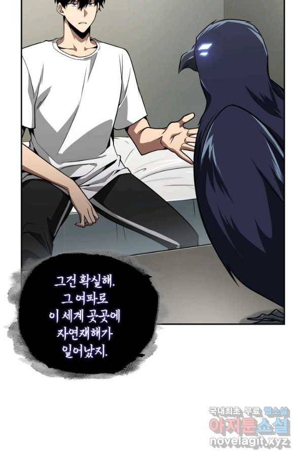 도굴왕 312화 4
