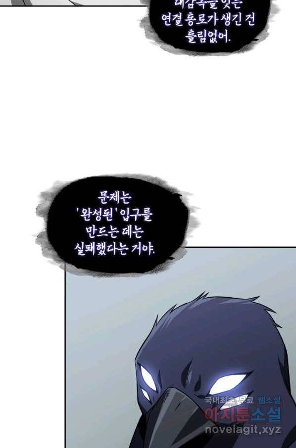 도굴왕 312화 6