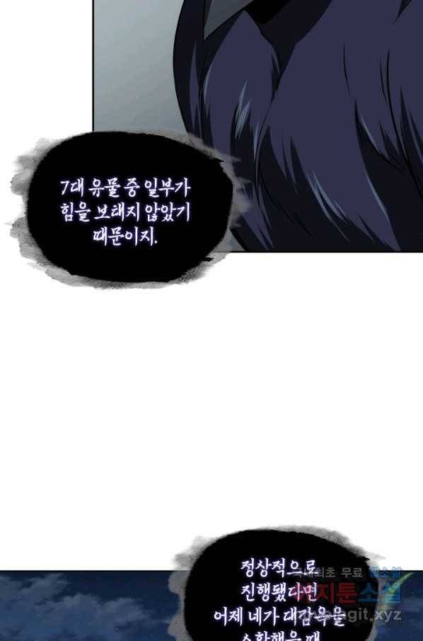 도굴왕 312화 7