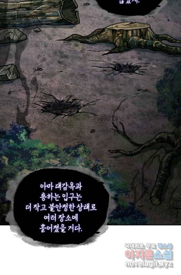도굴왕 312화 9