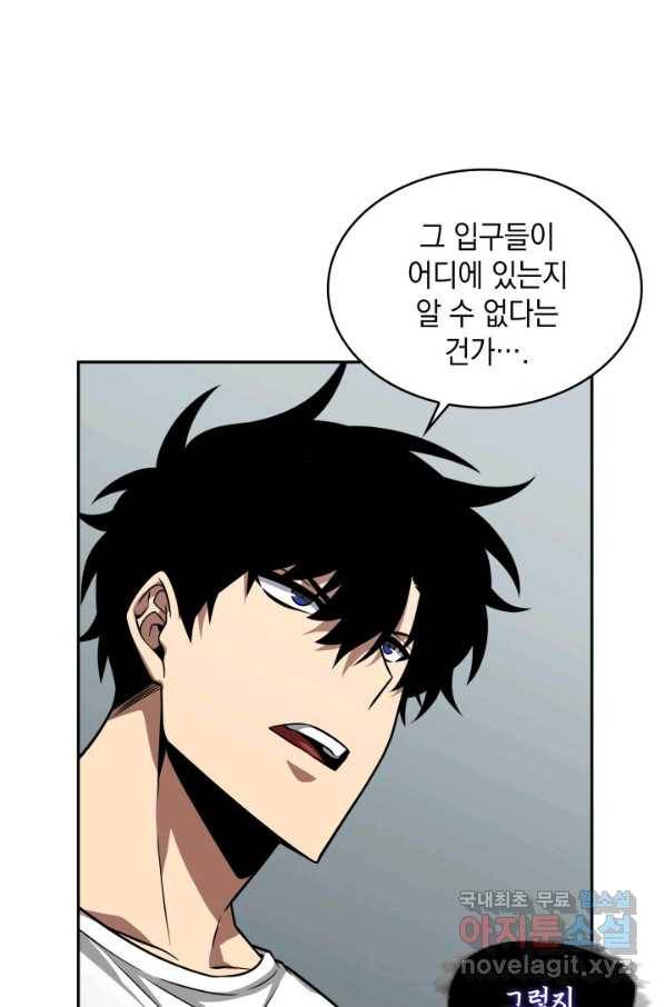도굴왕 312화 10