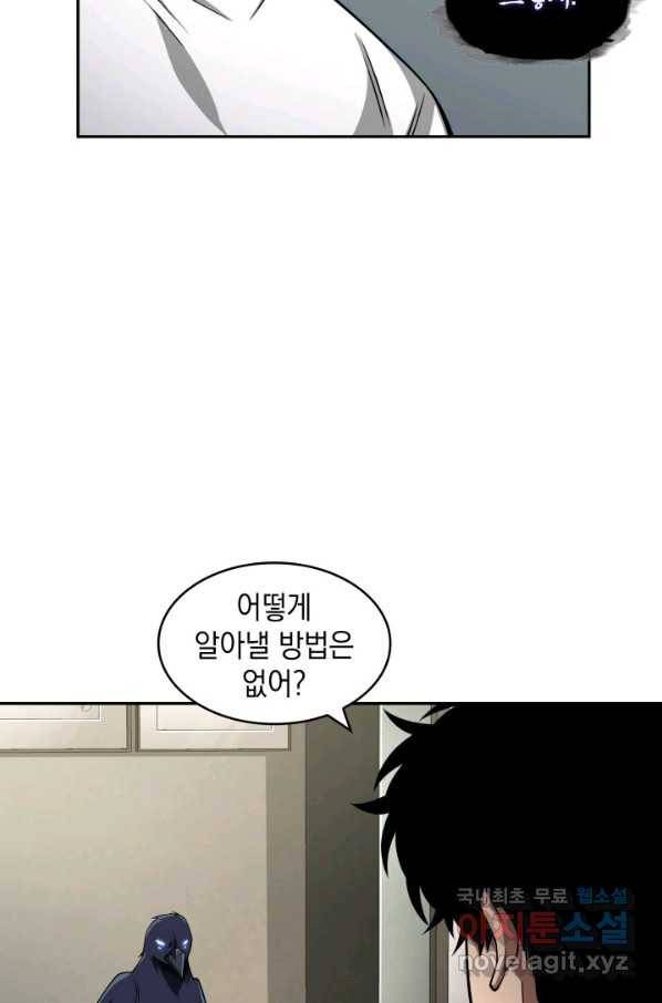 도굴왕 312화 11