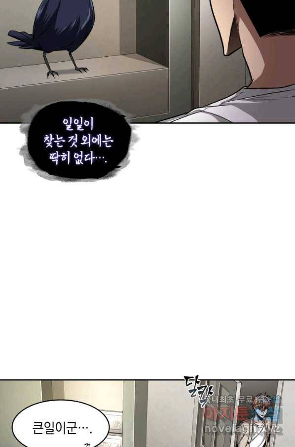 도굴왕 312화 12