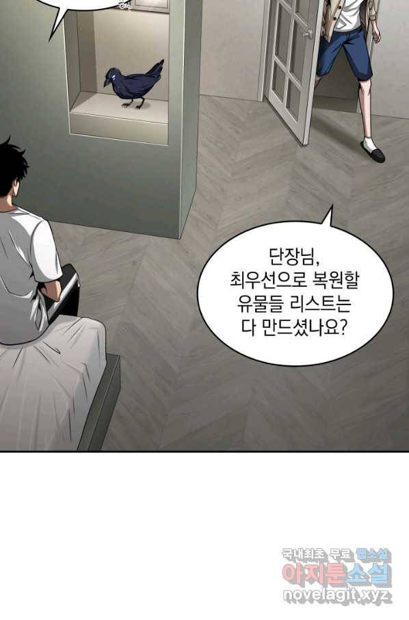 도굴왕 312화 13