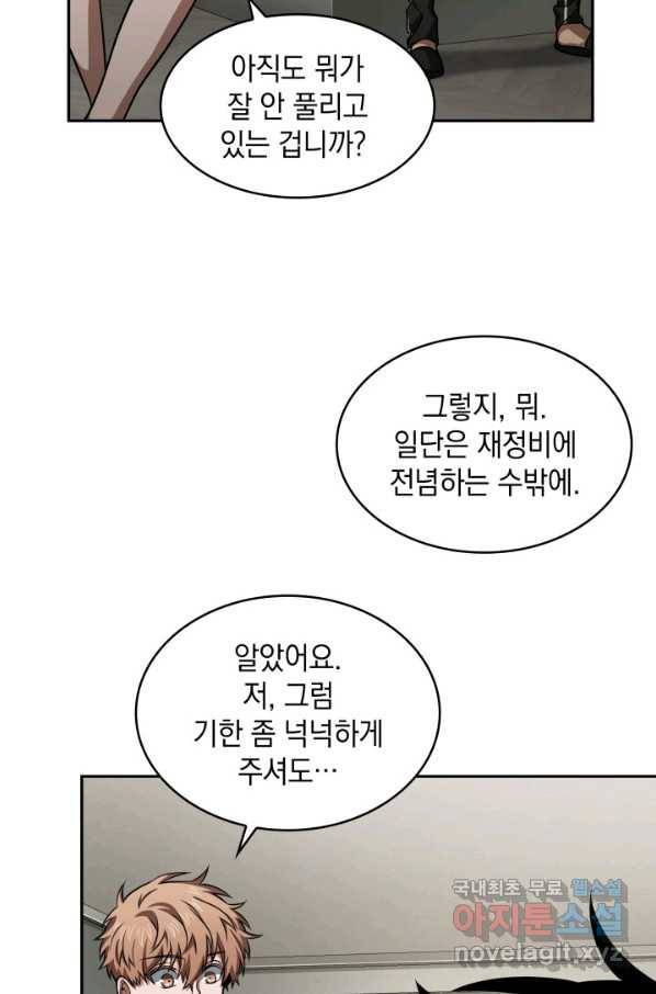 도굴왕 312화 15