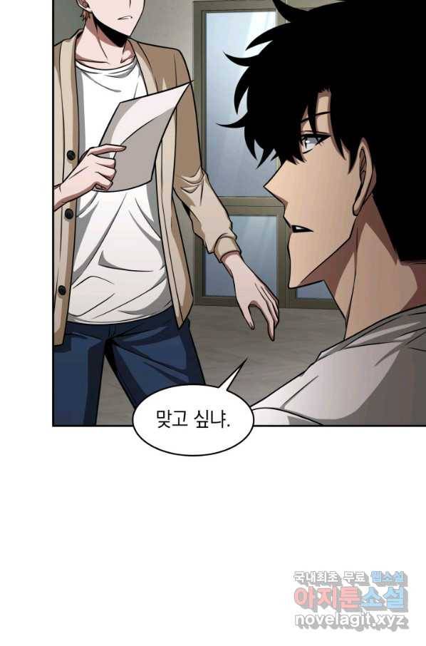 도굴왕 312화 16