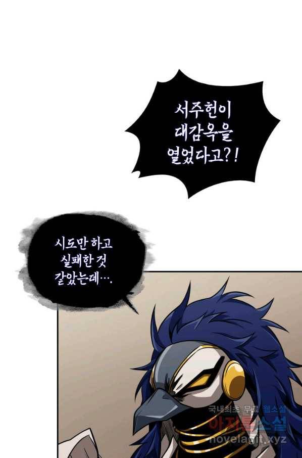 도굴왕 312화 20