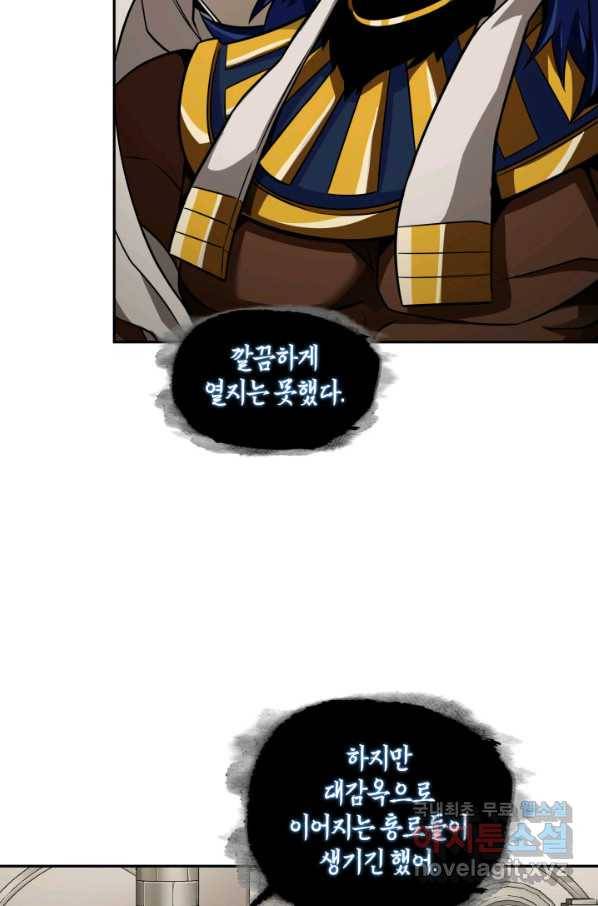 도굴왕 312화 21