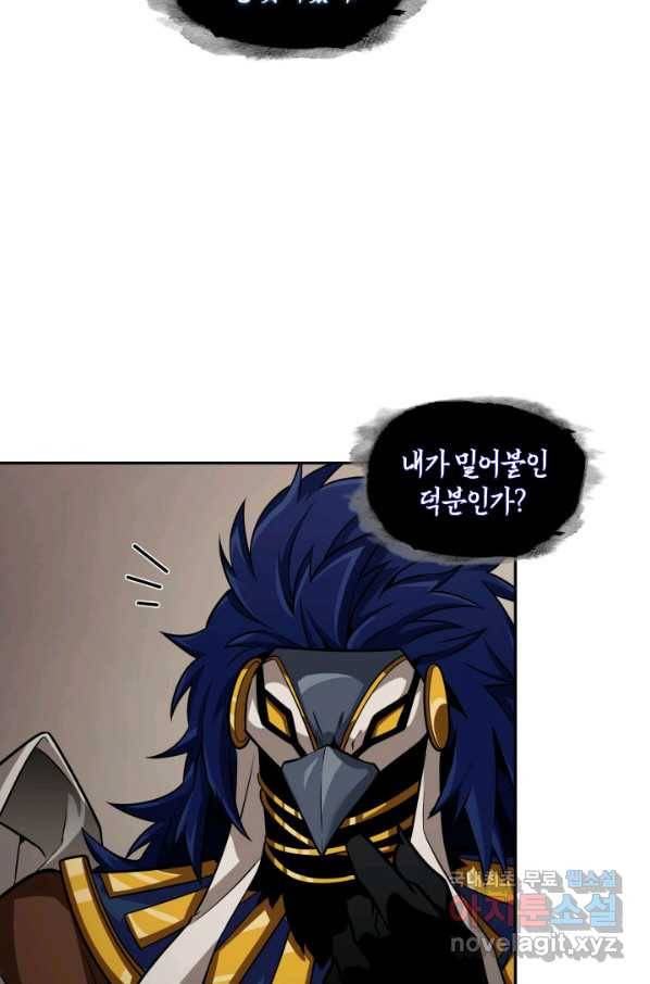 도굴왕 312화 23