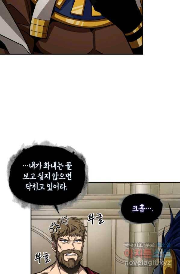 도굴왕 312화 24