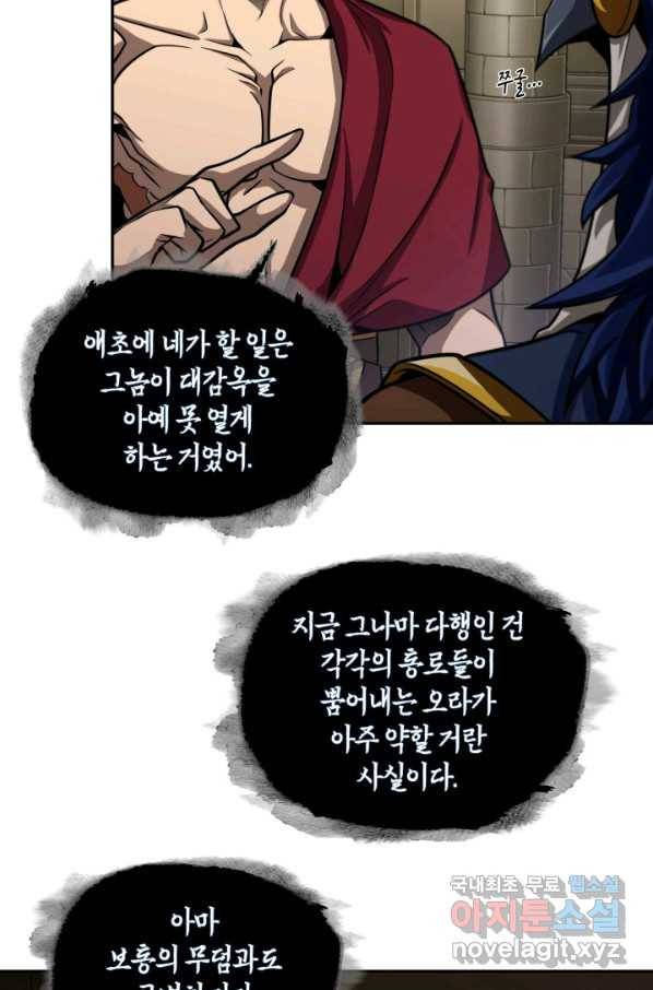 도굴왕 312화 25