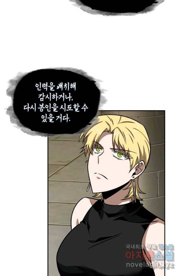 도굴왕 312화 27