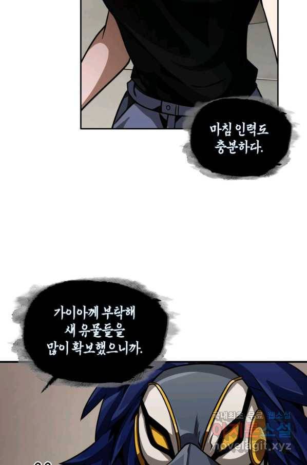 도굴왕 312화 28