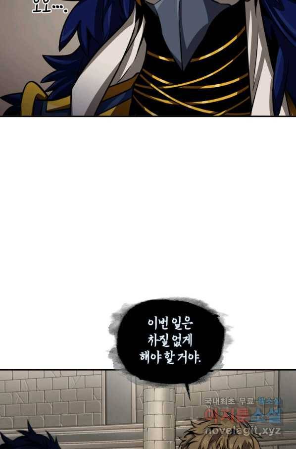 도굴왕 312화 29