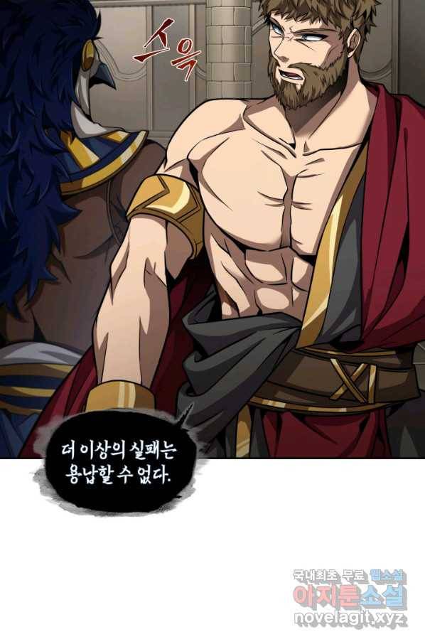 도굴왕 312화 30