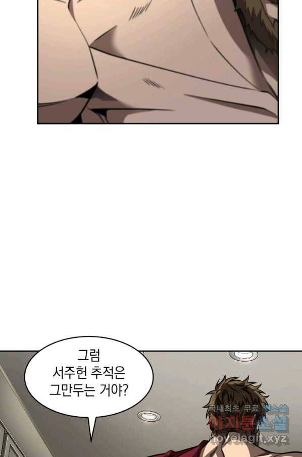 도굴왕 312화 33