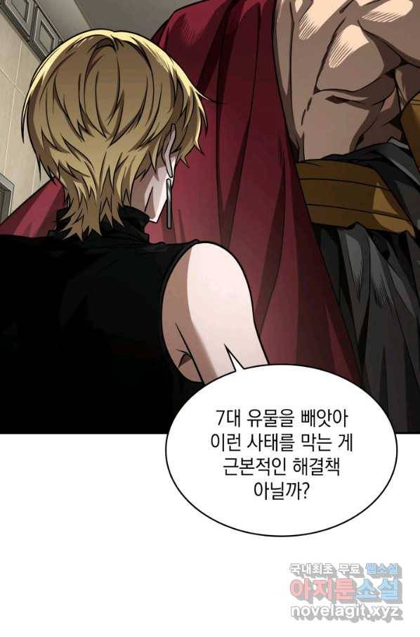 도굴왕 312화 34