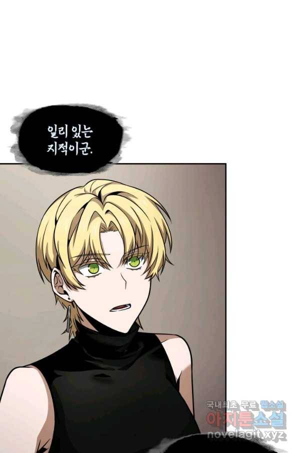 도굴왕 312화 35