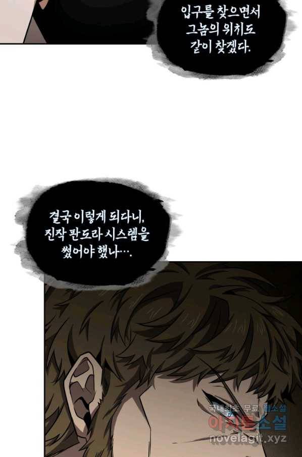 도굴왕 312화 36